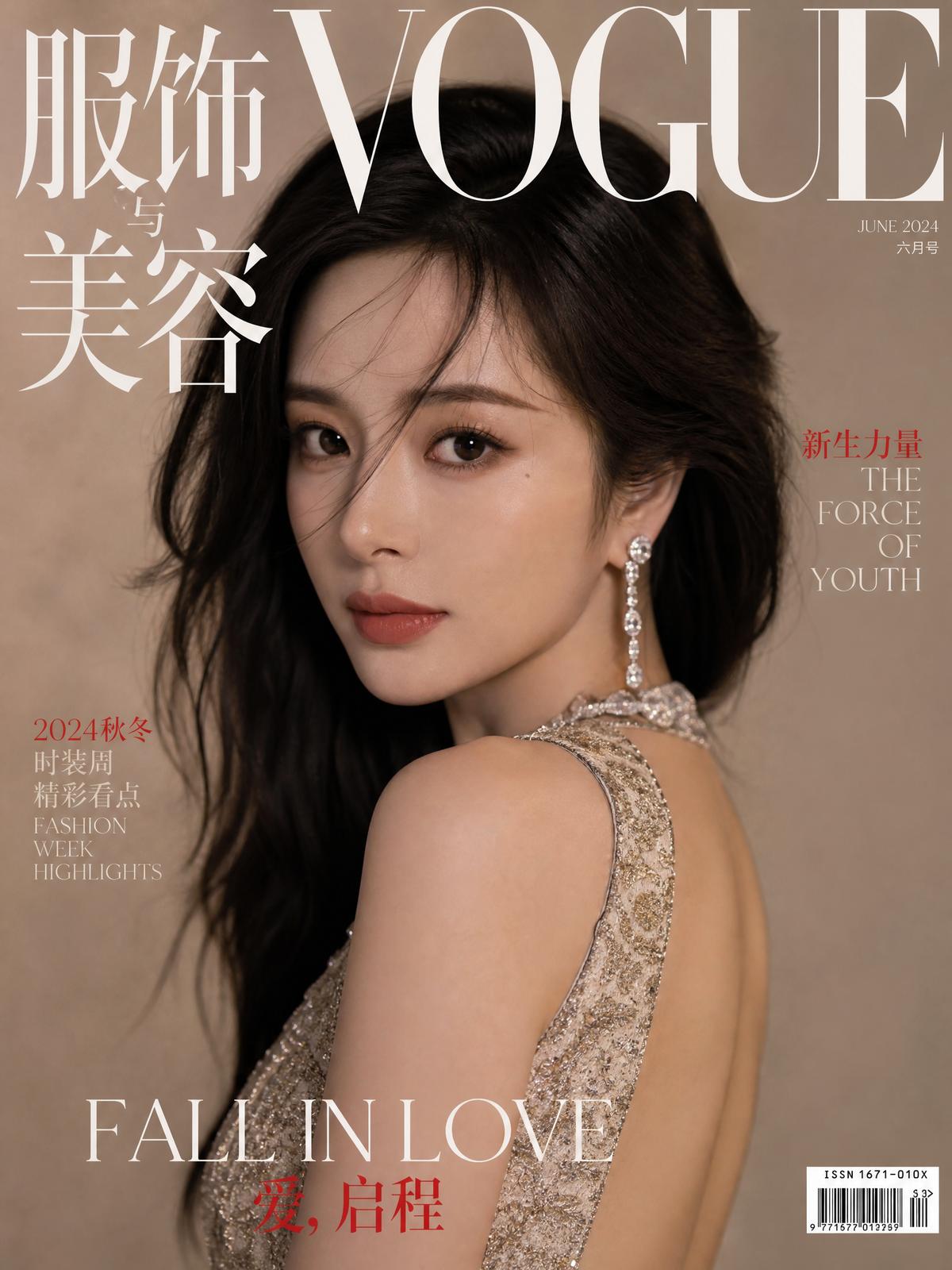 老虎菜获奖视频MV